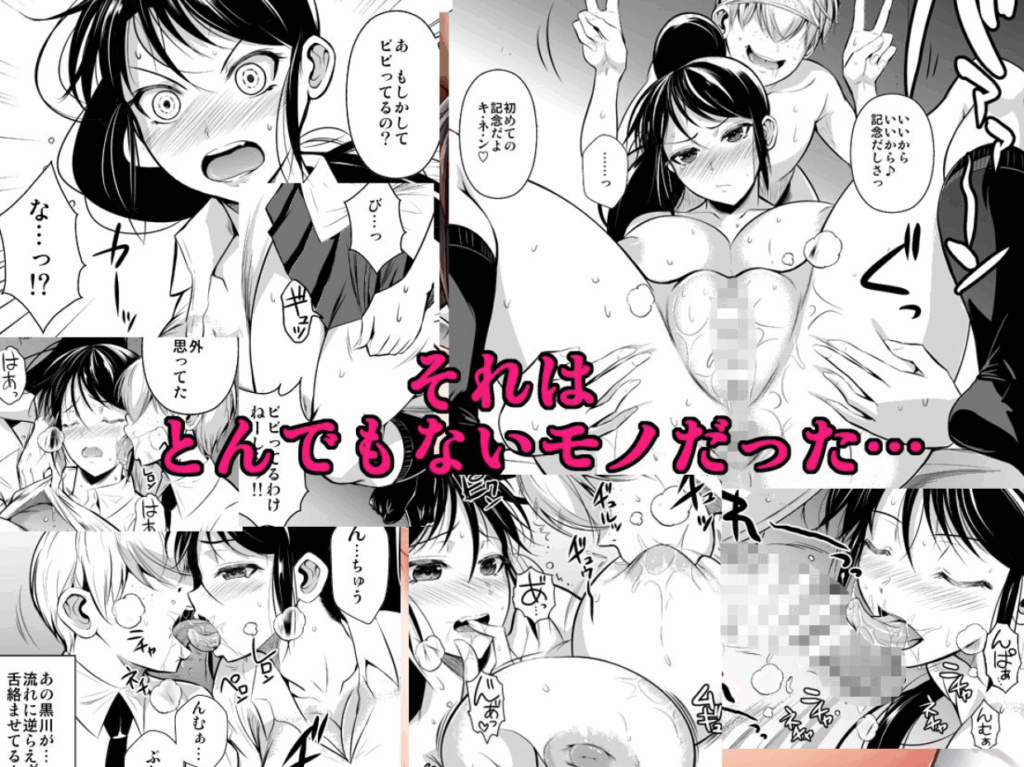 罰ゲームでヤンキー女に告ってみた
