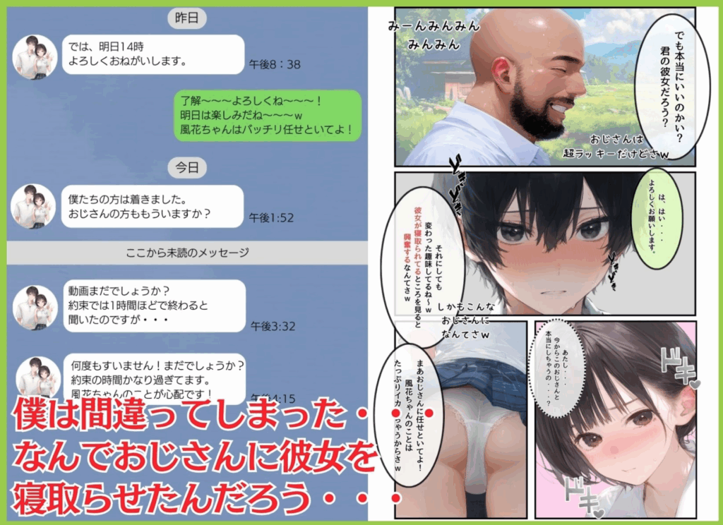 僕のボーイッシュ彼女を種付けおじさんに寝取らせてしまった件