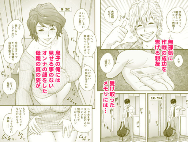 母が友カノになったので2