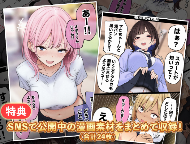 僕の部屋が幼馴染ギャルのヤリ部屋になった話