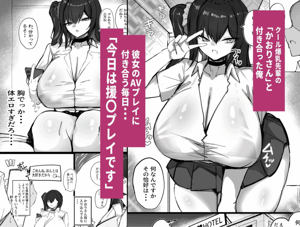 クールなのに性欲が強いデカチチ彼女2