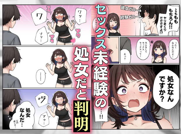 僕の部屋が幼馴染ギャルのヤリ部屋になった話