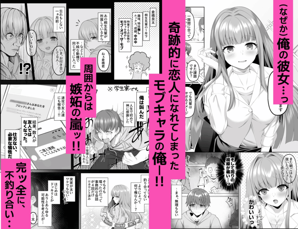 名門校随一の才女を救いようのないマゾ雌に再教育するお話