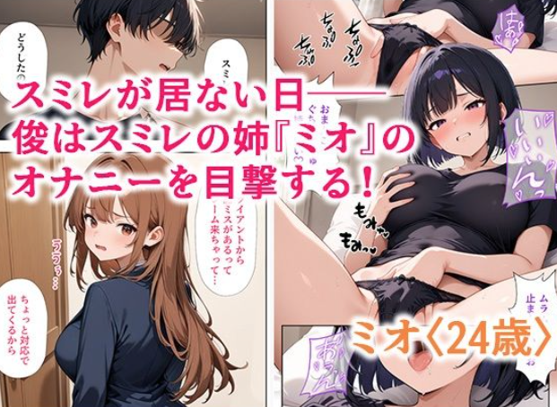 居候した彼女の家で毎日絞り取られた話