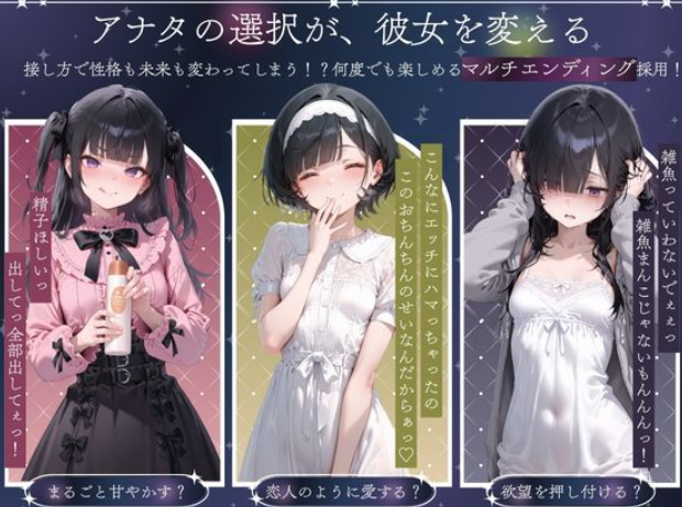 孤独少女との50日間