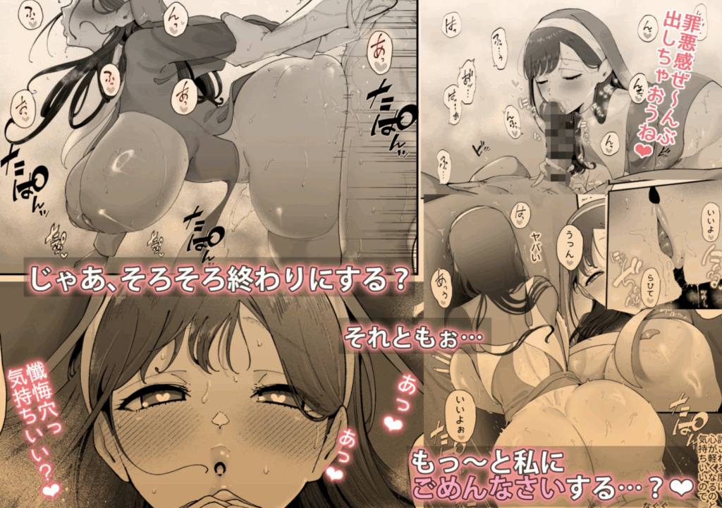 エマ3 〜あまとろ美女におしおきされて〜