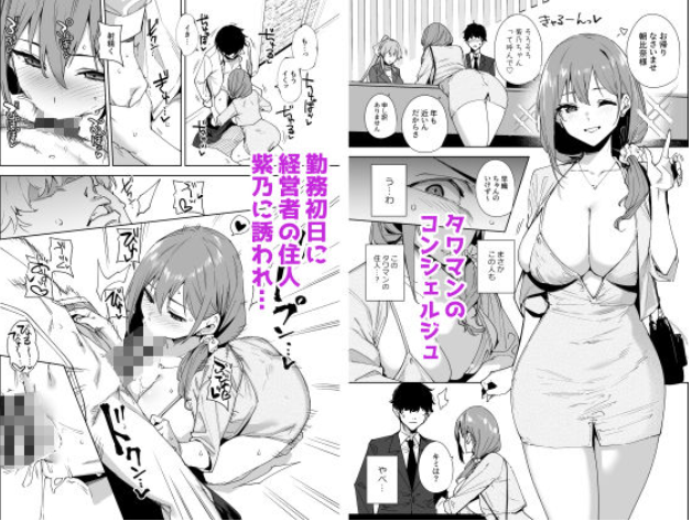 タワーレジデンス 接遇課対応中