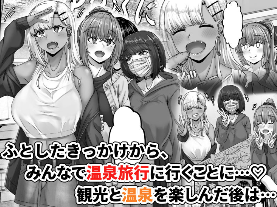 幼なじみハーレムから始まる恋人性活〜三人の幼馴染と旅館で夜通しイチャラブ交尾した日〜