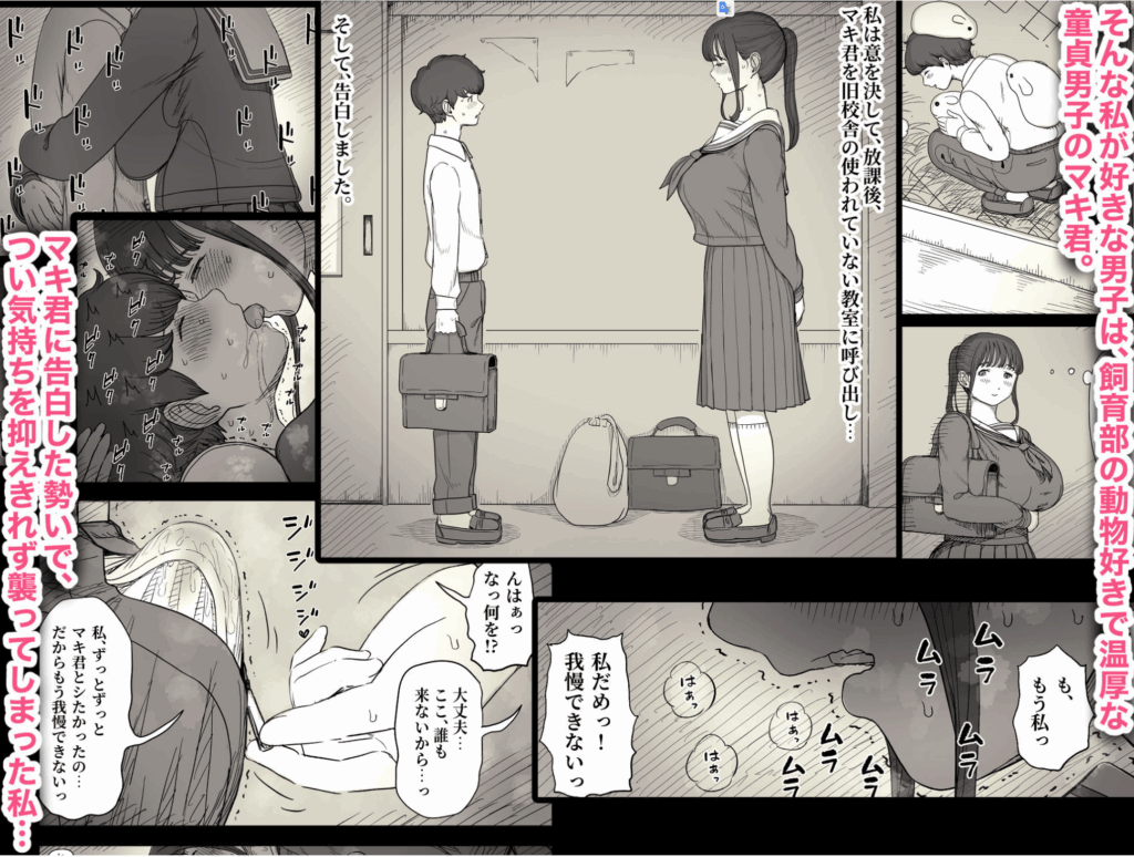 長身女子に食べられる