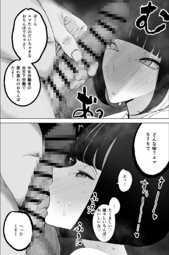 令嬢催●2 性格クズのS級お嬢様をキモオヤジが完全支配