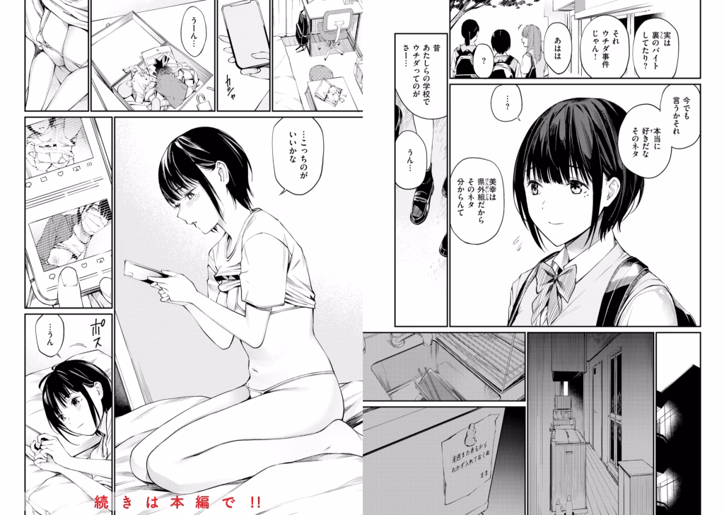 ないしょですよ。