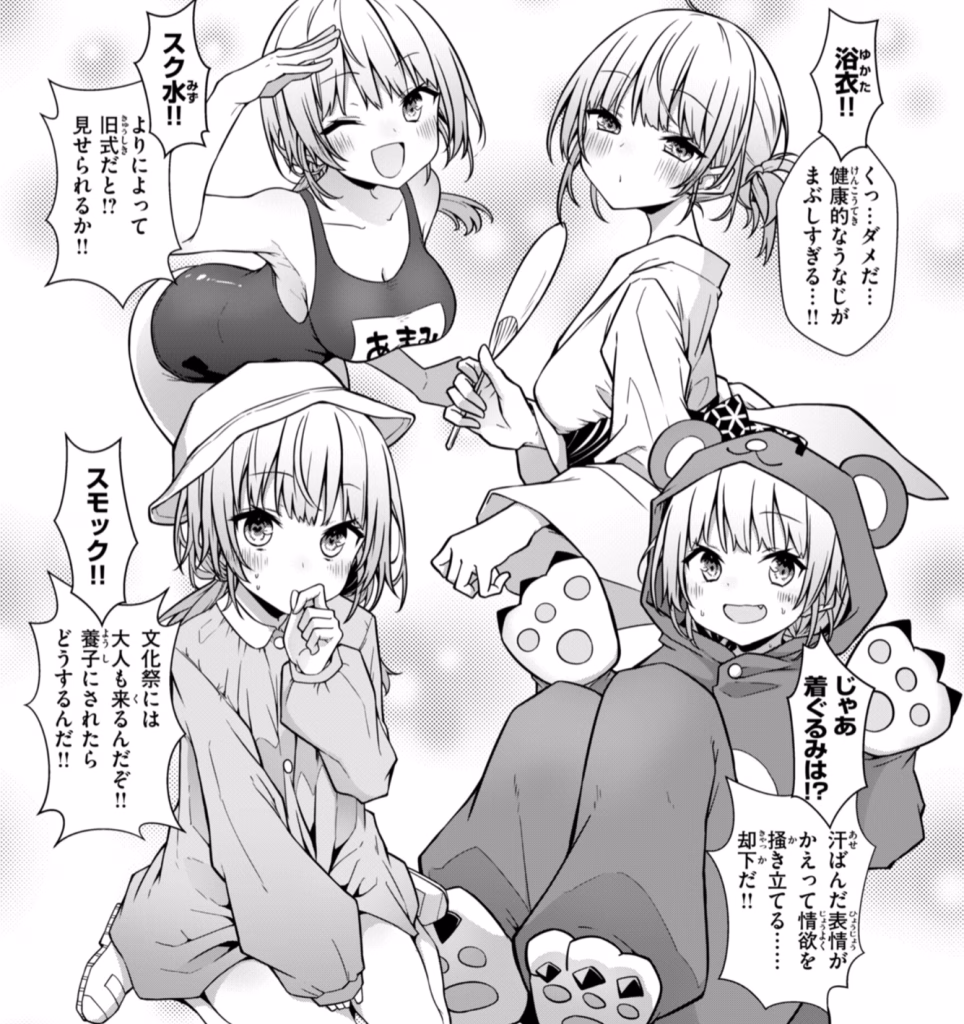 ぴーすふるふぇいす！【デジタル版限定おまけ付き】