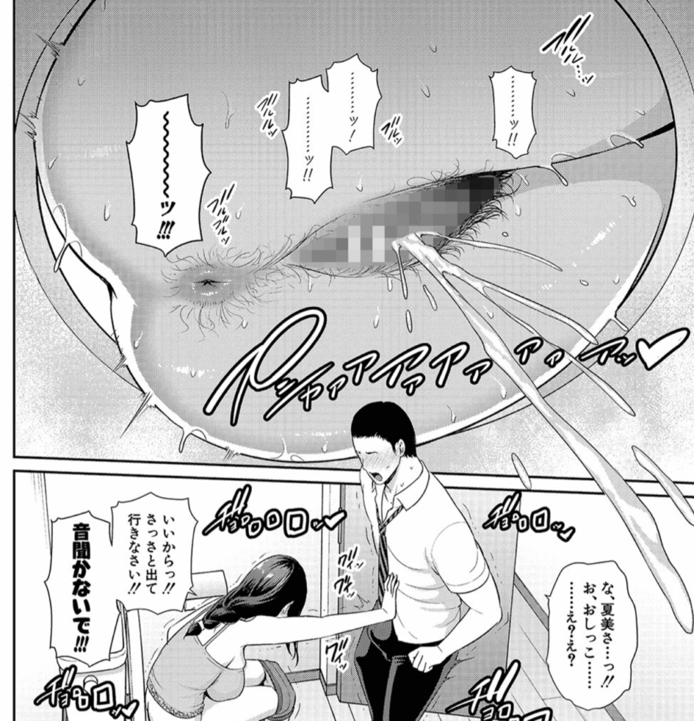 友達の母親 【電子版】