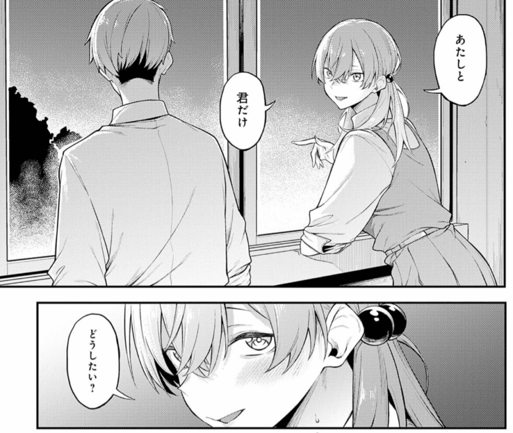 淡く、濃い、恋。【デジタル特装版】