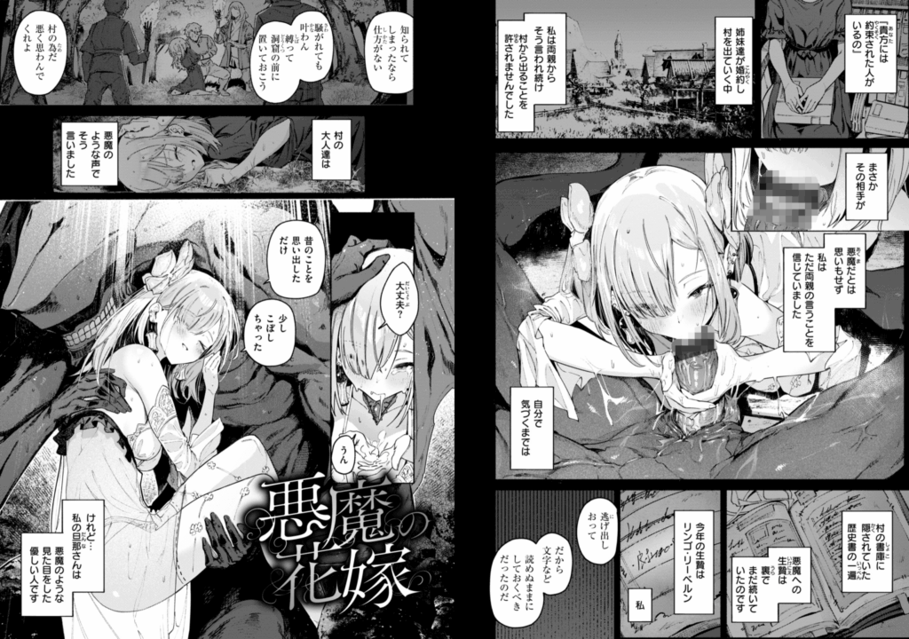 ヤリこみクロニクル〜異種族性交記〜【デジタル版限定おまけ付き】