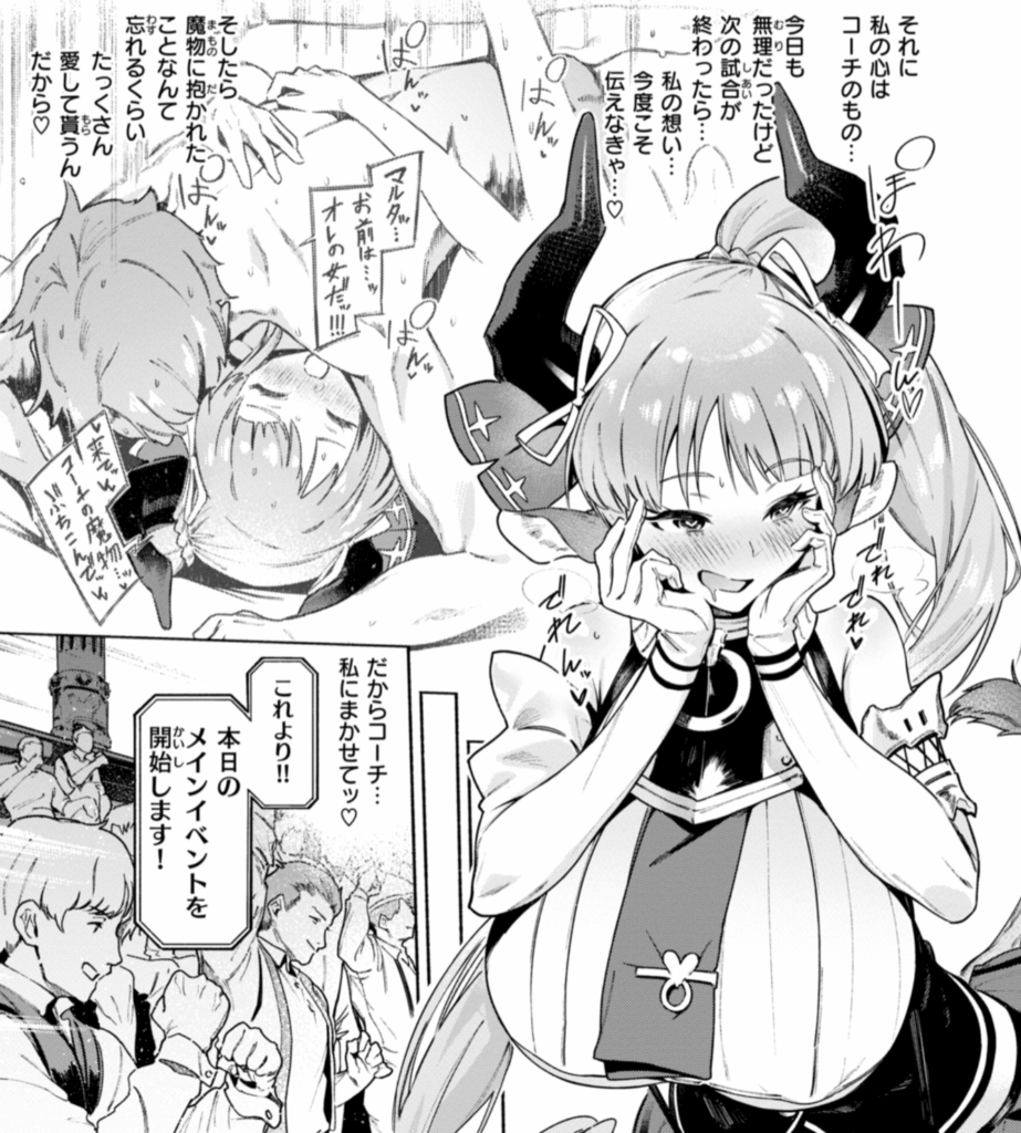 ヤリこみクロニクル〜異種族性交記〜【デジタル版限定おまけ付き】