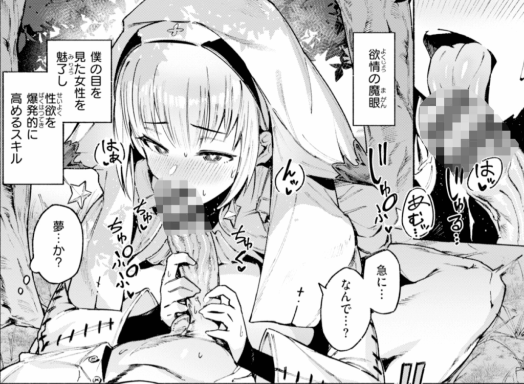 ヤリこみクロニクル〜異種族性交記〜【デジタル版限定おまけ付き】