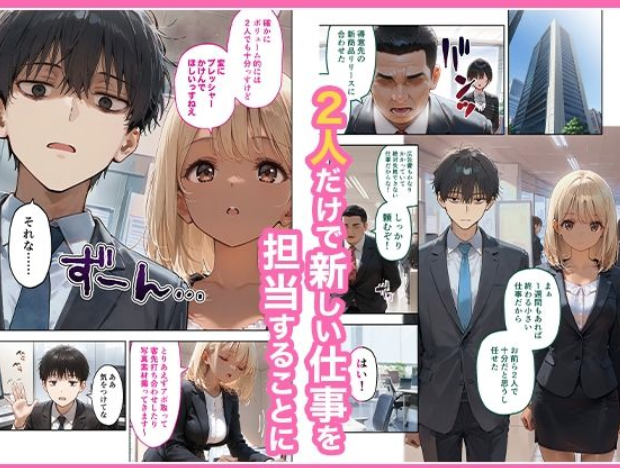 会社の後輩の黒ギャルは●●で発情する変態らしい