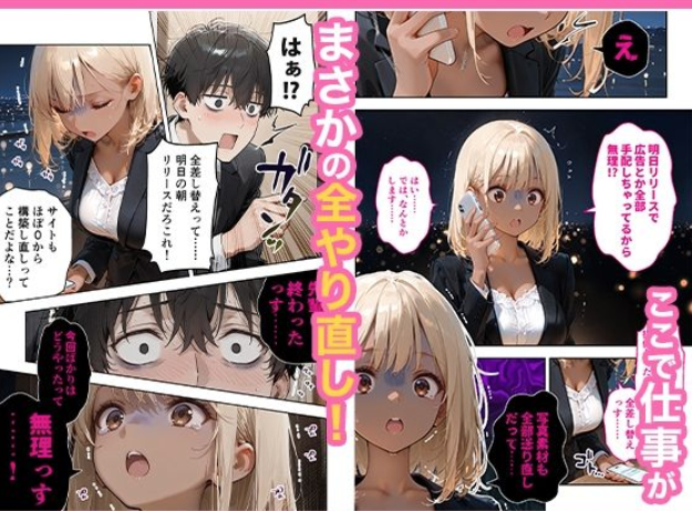 会社の後輩の黒ギャルは●●で発情する変態らしい