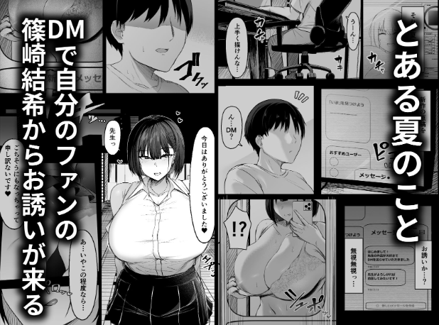 その戸は甘く