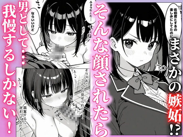 ハーレム学園生活で射精管理される日々〜この世界に男は俺一人!?〜