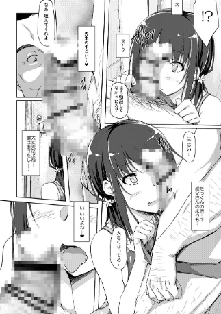 立花優希奈援交日誌3「私を女にしてくれる人…」