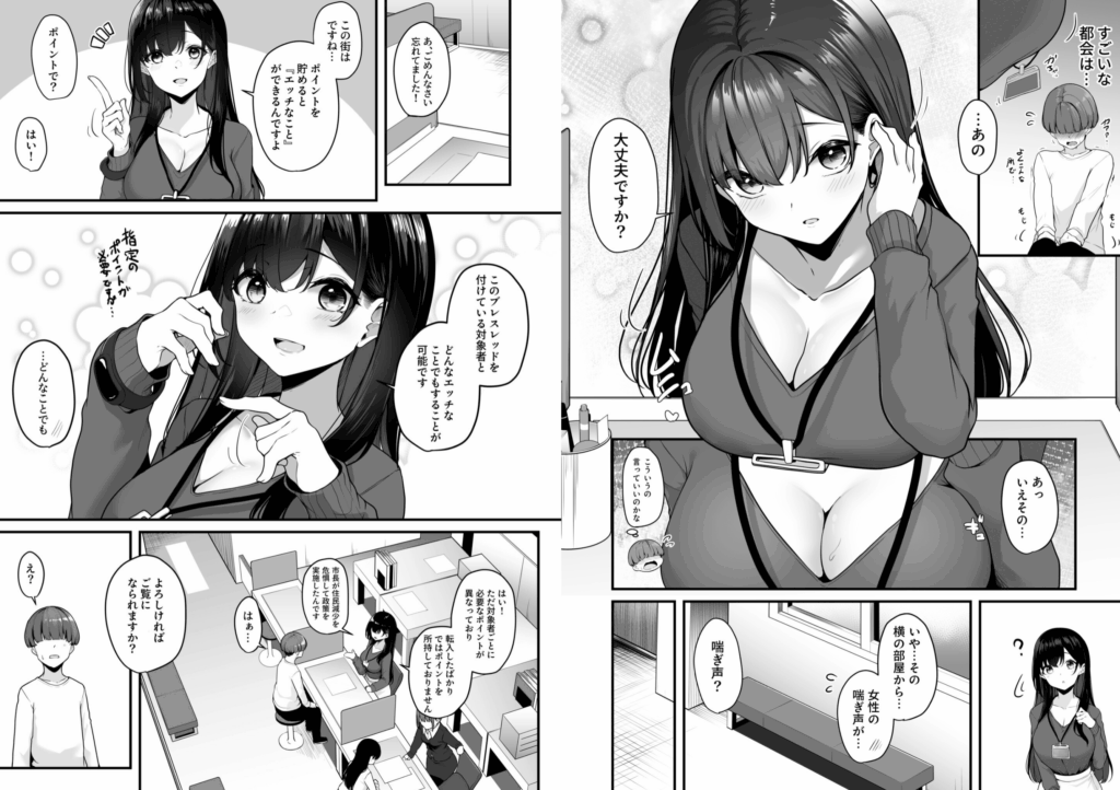【FANZA限定特装版】お姉さんとシよ?〜えちんぽカードでやりたい放題〜【18禁】