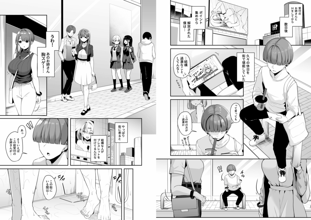 【FANZA限定特装版】お姉さんとシよ?〜えちんぽカードでやりたい放題〜【18禁】