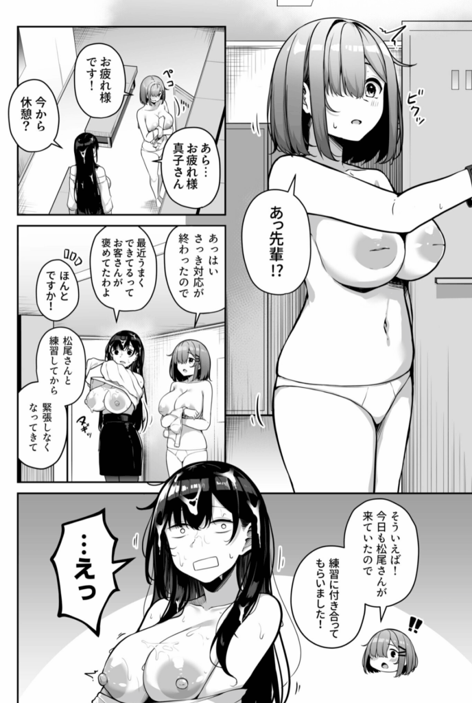 【FANZA限定特装版】お姉さんとシよ?〜えちんぽカードでやりたい放題〜【18禁】