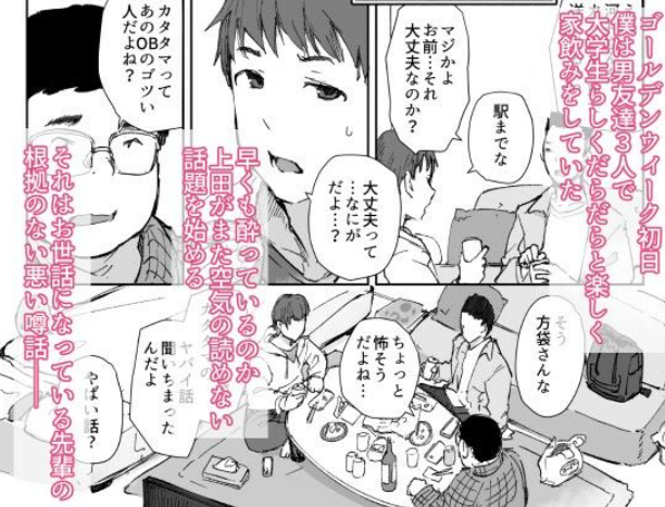 先輩のデカい車が僕の彼女を乗せて激しく揺れる
