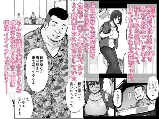 先輩のデカい車が僕の彼女を乗せて激しく揺れる