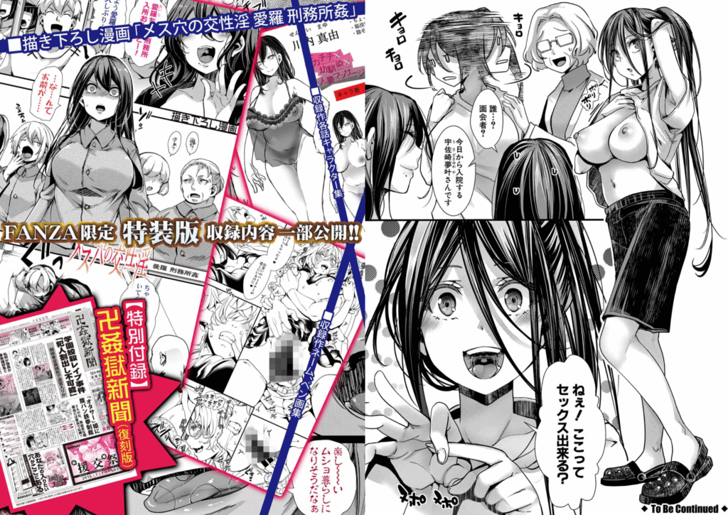 少女A矯正交尾 -人生舐めプ中のメスに肉棒で再教育しちゃいました-【FANZA特装版】