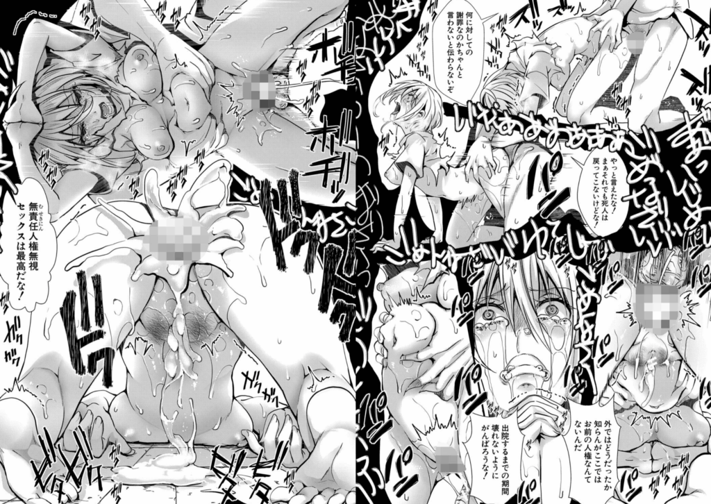少女A矯正交尾 -人生舐めプ中のメスに肉棒で再教育しちゃいました-【FANZA特装版】