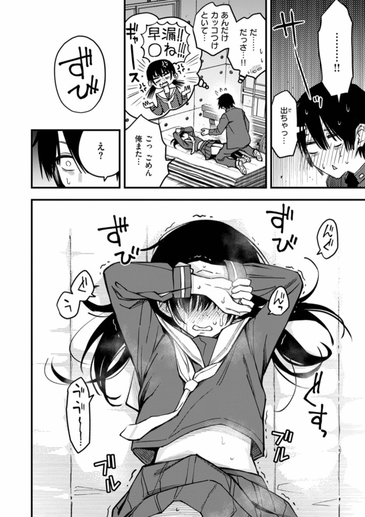 陰キャ同士の付き合う直前が一番エロいよね 最終話