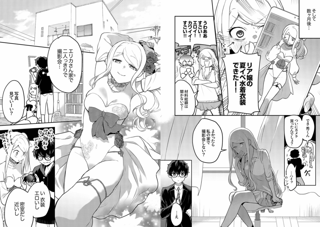 むらむら発情びっち【デジタル特装版】【FANZA限定版】