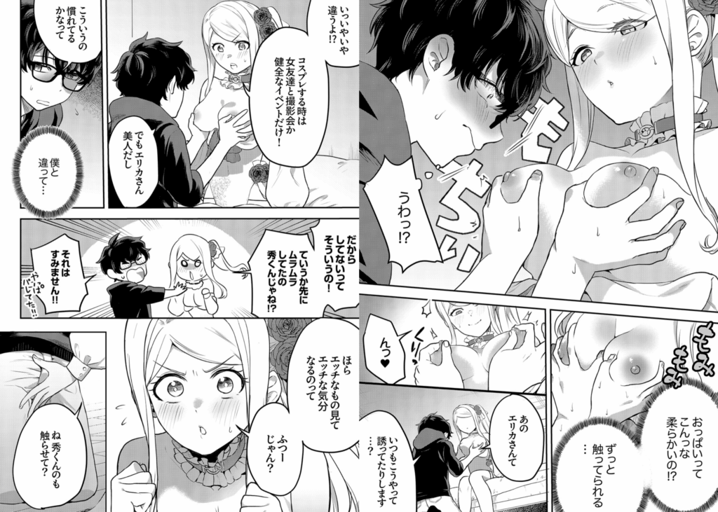 むらむら発情びっち【デジタル特装版】【FANZA限定版】