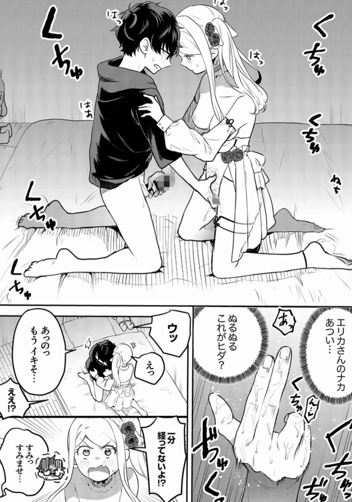むらむら発情びっち【デジタル特装版】【FANZA限定版】