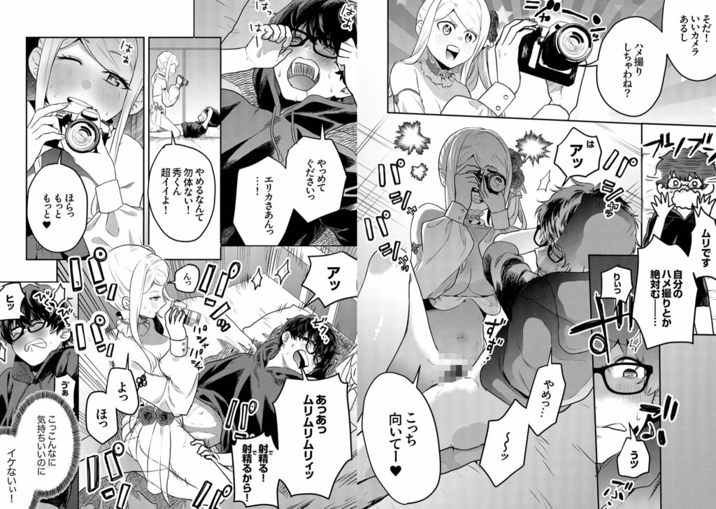 むらむら発情びっち【デジタル特装版】【FANZA限定版】