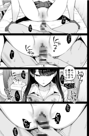 入り浸りギャルにま〇こ使わせて貰う話4.5