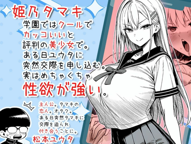 一週間後にイチャラブセックスする爆乳彼女