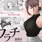 フラチ