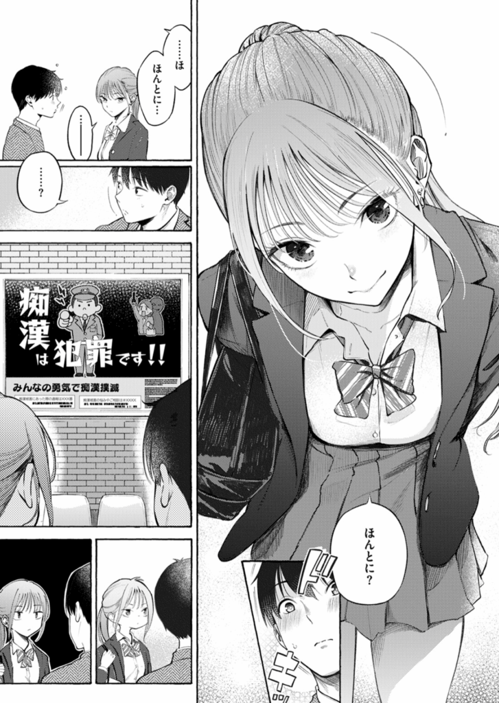 制服とスーツ