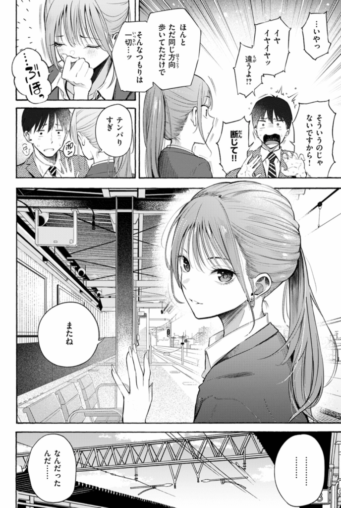 制服とスーツ