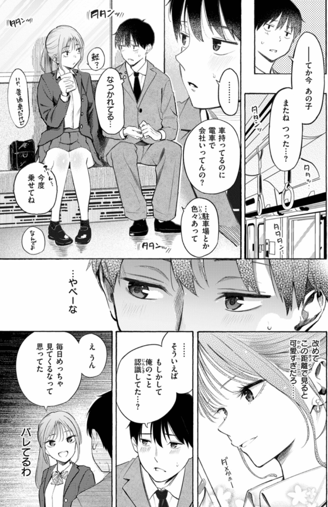 制服とスーツ
