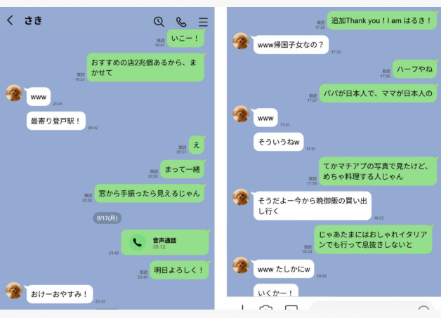 【実話】童貞マチアプ体験記!冴えないエンジニア(23)が愛を証明するまでwww
