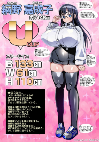 僕に配信バレしたUカップチン媚び女子 網野さん
