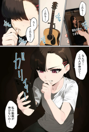 【裏実話】承認欲求に負けた歌好き陰キャkana.(18)、エロ垢転生で担任に身バレ→人生終了のお知らせ?(^o^)/www