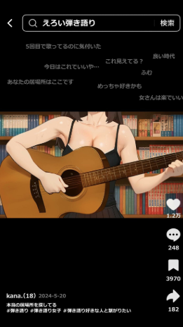 【裏実話】承認欲求に負けた歌好き陰キャkana.(18)、エロ垢転生で担任に身バレ→人生終了のお知らせ?(^o^)/www