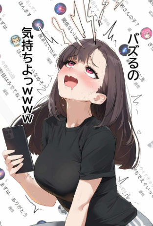 【裏実話】承認欲求に負けた歌好き陰キャkana.(18)、エロ垢転生で担任に身バレ→人生終了のお知らせ?(^o^)/www