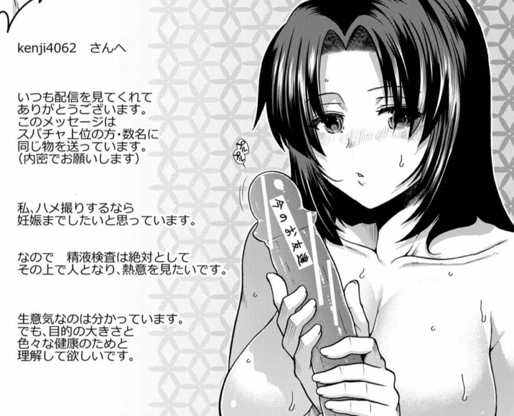 孕ませチャンネル【1話立ち読み付き】